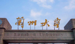 兰州大学澡堂篇 在学校去澡堂洗澡怎么做为划算？