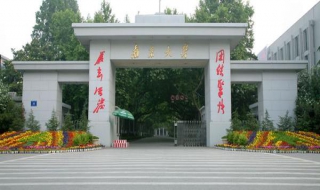 南京大学印象，那些不为人知的南京大学的点点滴滴