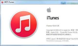 怎样彻底删除itunes软件？给大家介绍具体的步骤