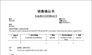 用Excel软件做产品销售合同 下面为大家演示具体方法