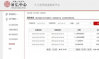 如何查询个人征信报告？方法和步骤介绍给大家