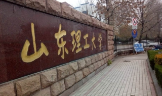 山东理工大学布局介绍，有需要的同学可以参考