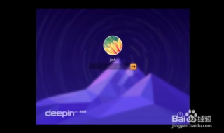 深度deepin linux15系统 怎么安装 你需要知道这几个步骤