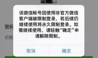 微信限额了怎么解除 需要怎么操作