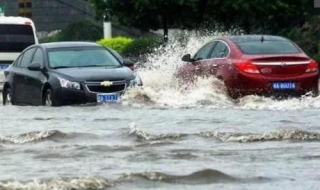 汽车被水淹了怎么办 正确的处理方式是什么