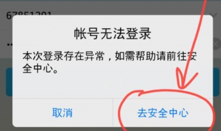 qq登不上怎么办 qq登录不上去怎么解决