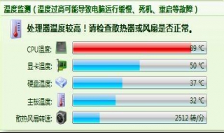 笔记本cpu温度高怎么办 如何解决