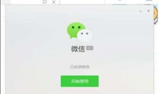 微信登不上去怎么办 密码找回的三个方法