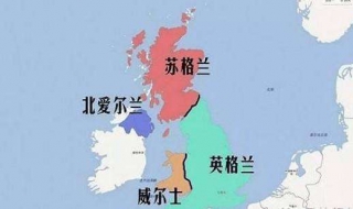 英国和英格兰的区别 两者是什么关系？