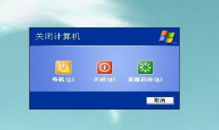 电脑为什么关不了机 怎么解决