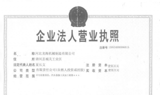 如何进行企业营业执照股权变更 现针对股权变更相关事项进行演示一下