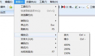 浏览器处于放大状态怎么办 我们可以怎么缩小呢