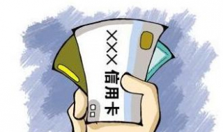 信用卡循环利息计算方法 下面为广大卡民详细介绍