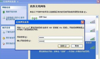 手提电脑如何设置无线上网 具体步骤总结如下