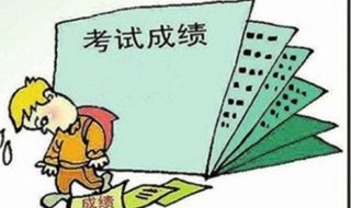 孩子学习成绩不好怎么办 陪孩子一起学习