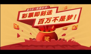 淘宝彩票为什么暂停销售 分享给大家