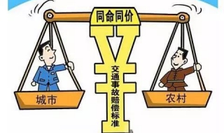 交通事故赔偿是什么？ 首先要做的是及时报案