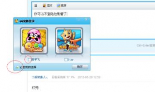 qq宠物怎么设置不自动登录 操作步骤非常简单