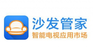 沙发管家功能介绍 非常实用的哦