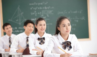 高中学什么 如何提高高中成绩