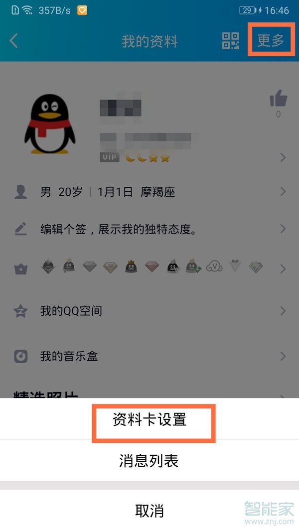 qq随心贴不见了是对方删了吗