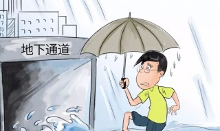 暴雨天安全注意事项 暴雨天安全注意事项有哪些