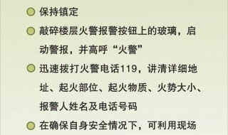 防火的基本措施有哪些 防火的基本措施介绍