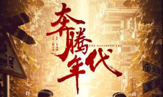 奔腾年代冬妮娅谁演 2019版《奔腾年代》中冬妮娅是谁演的