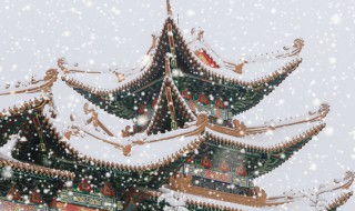 大雪节气的天气特点 气候特征介绍