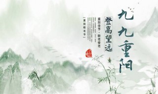 重阳节的来历的句子 重阳节的来历介绍