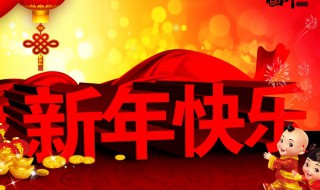 新年为什么要红色 新年为什么以红色为主