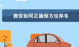 A2科三怎样靠边停车 侧方停车技巧