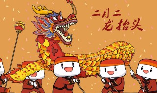 龙抬头是几月几日（今年龙台龙抬头是几月几日）