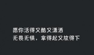 简短有深意的经典个性签名精选 简短有深度的个性签名