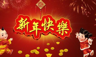 2021新年春节祝福语贺词（2021新年春节祝福语贺词图片）