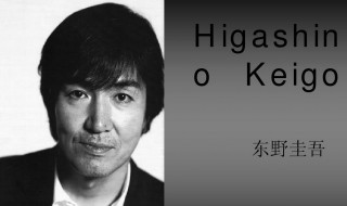 东野圭吾恶意内容简介 东野圭吾的恶意内容介绍