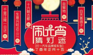 元宵节祝福语怎么写 这些句子都是可以借鉴的