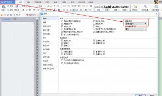 wps如何做分级目录（wps分级目录怎么做）