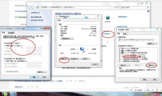 win7ip总是私有地址怎么解决（win7ip地址异常）