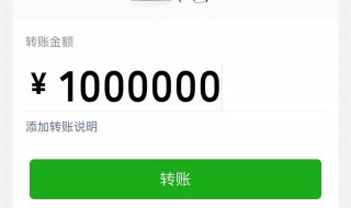 微信转账怎样加上字（微信转账怎样加上字体）