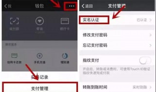 如何申诉微信实名认证怎么弄（微信怎么实名认证）