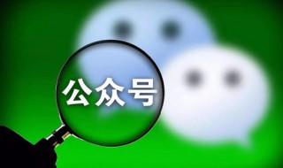 微信公众号文章收录于话题怎么弄 微信公众号文章收录于话题怎么弄上去