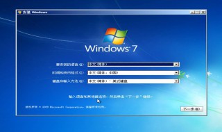 重装系统win7步骤和详细教程 小白u盘重装系统win7步骤和详细教程