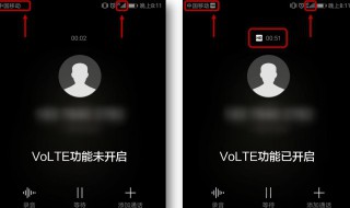 VOLTE通话是什么意思?（打电话显示volte通话是什么意思）