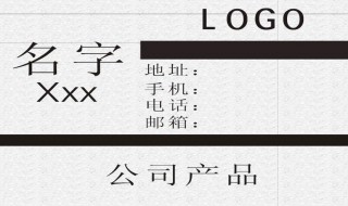 如何做一张简单漂亮名片 如何做一张简单漂亮名片纸