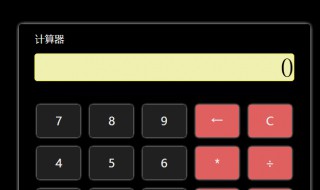计算器有什么用途呀 计算器有什么用处