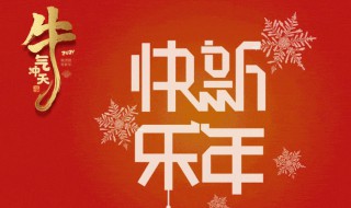 微信群主新年祝福文案（微信群发新年祝福文案）