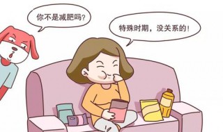 女性经期吃不胖吗（女人经期吃不胖吗）