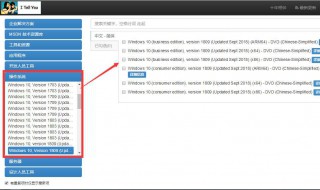 rufus重装系统使用教程（使用rufus重装win10系统）