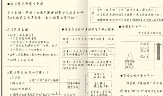 方格笔记本小学三年级的使用方法（三年级方格本怎么用）